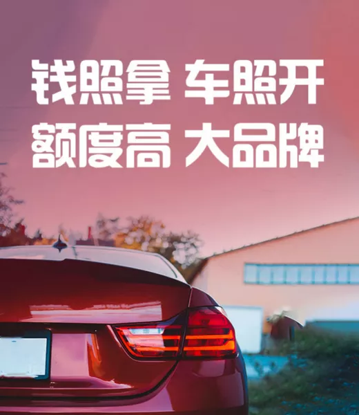 深圳汽车抵押贷款，深圳押车贷款，深圳抵押车贷款，深圳车子抵押贷款，深圳车辆抵押贷款，深圳车抵押贷款，深圳车抵贷，深圳车贷，深圳按揭车贷款，深圳押证不押车贷款，深圳汽车贷款，深圳汽车典当，深圳抵押贷款，深圳贷款，深圳借钱