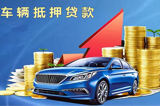 深圳车抵押.jpg